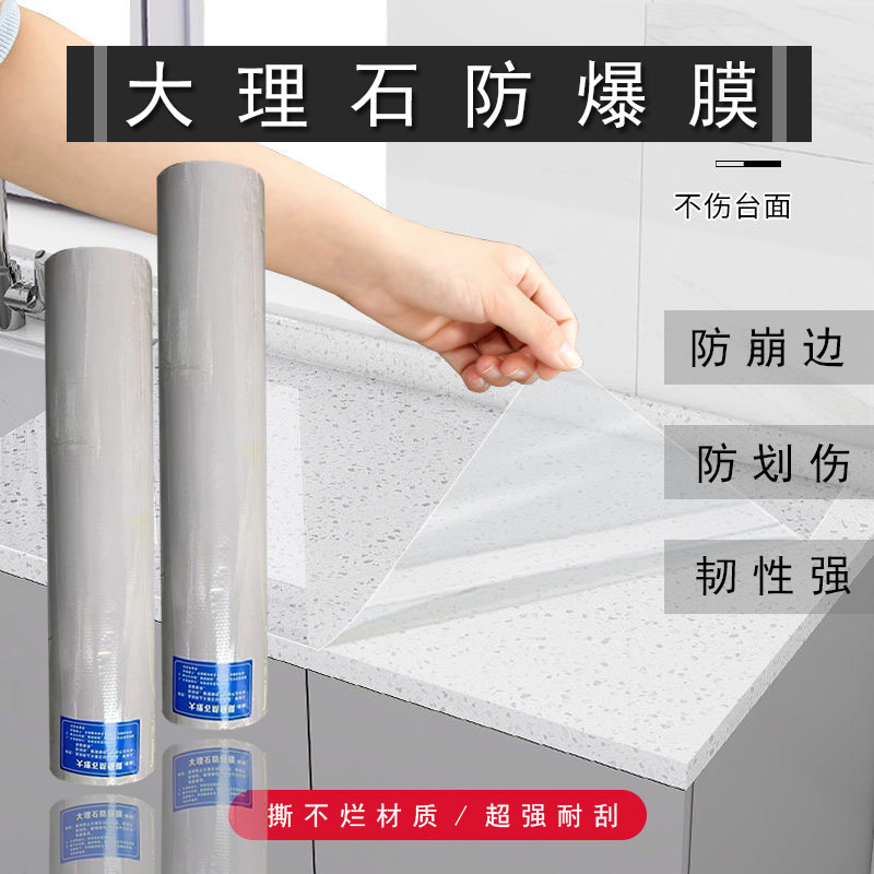 大理石保c护膜大理石台阶过门石石板防刮伤防断石材专用保护膜透
