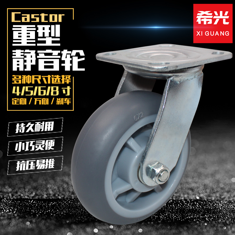万向轮轮子6寸橡胶轮重型静音脚轮推D车拉车轮4寸5寸8寸轱辘刹车