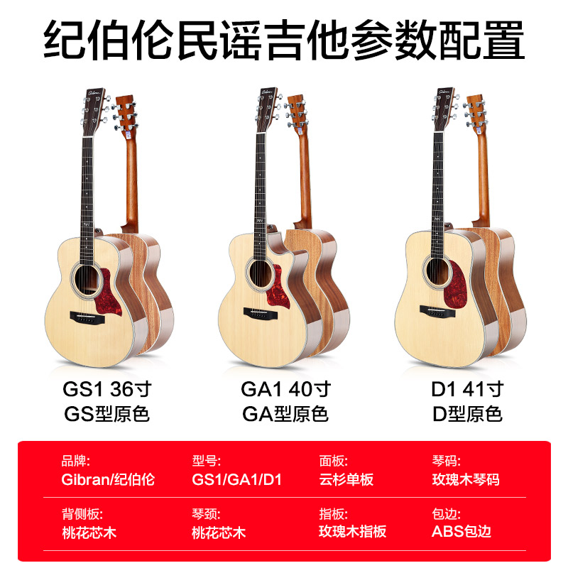 Gibran纪伯伦36/4r0/41寸云杉单板民谣木吉他初学者男女生新手入