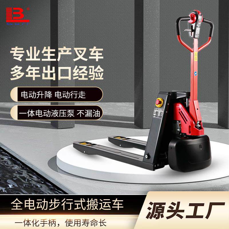 电动叉车一吨1.5吨小型搬运车MT15C锂电池托盘车地牛叉车