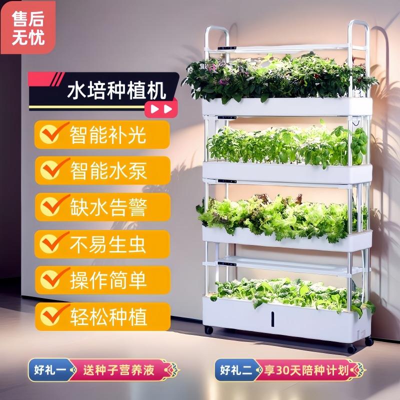 种植机无土栽培设备阳台家庭室内水培水耕立体多层种蔬菜机器