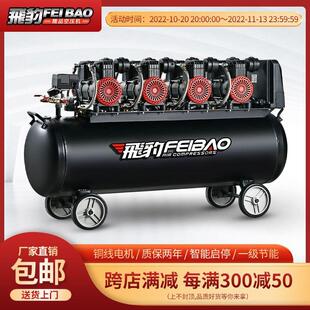飞豹大型无油静音空压机4x1300W-120L压缩机220V打气泵装修喷漆