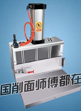 刀削面坯成型机商用压面揉面面块成型机器气动面团挤压刀削面机器