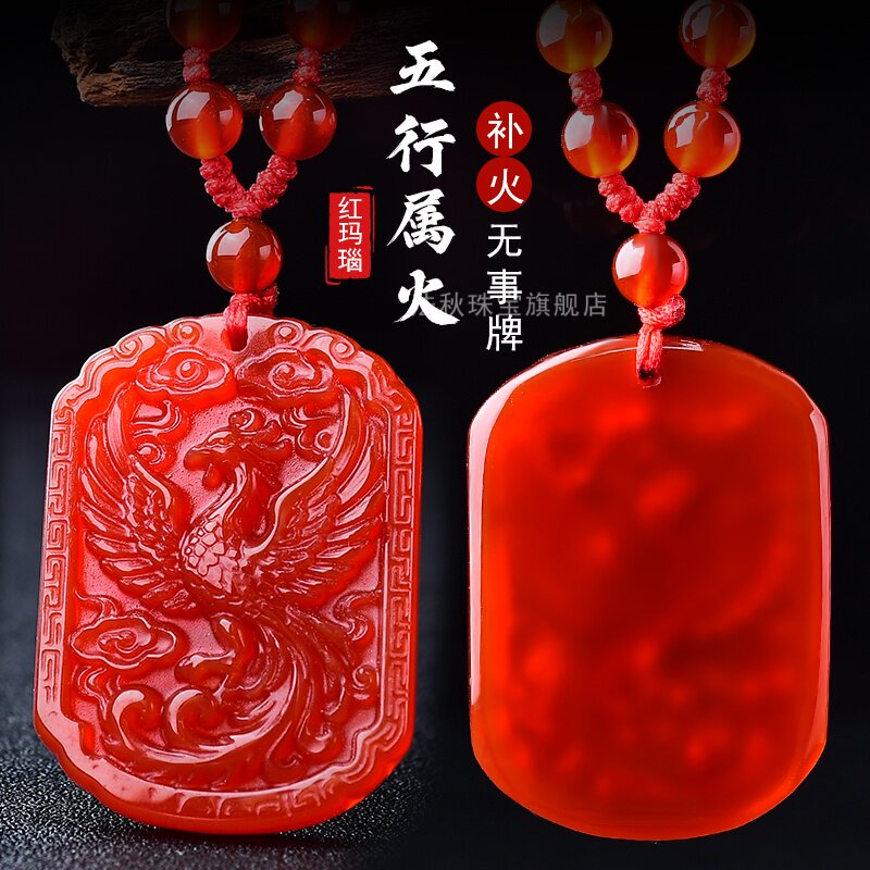 天然红玛瑙火凤凰五行属火吊坠项链缺火补火本命年凤凰鸟喜火挂件