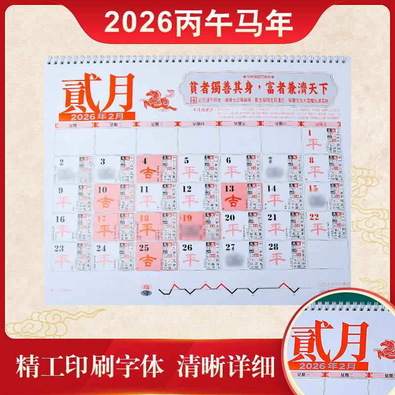 2026年原装正品李居明202摆件