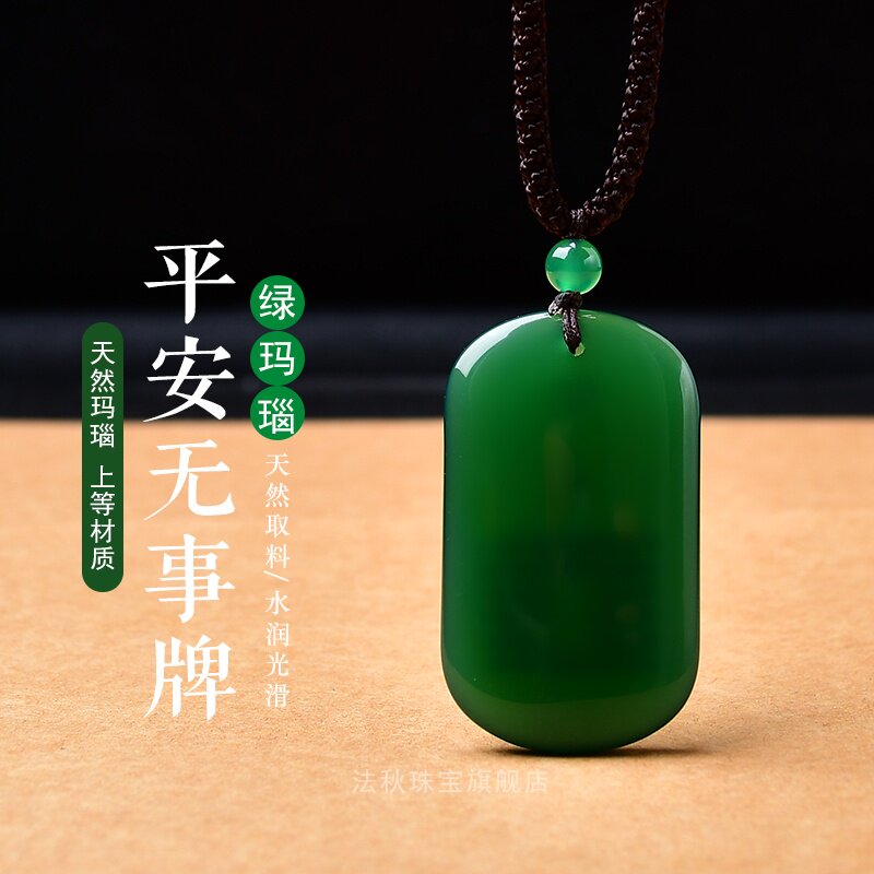 缺木补木五行饰品绿玉髓属木喜木青龙风雷益吊坠甲乙木无事牌挂件