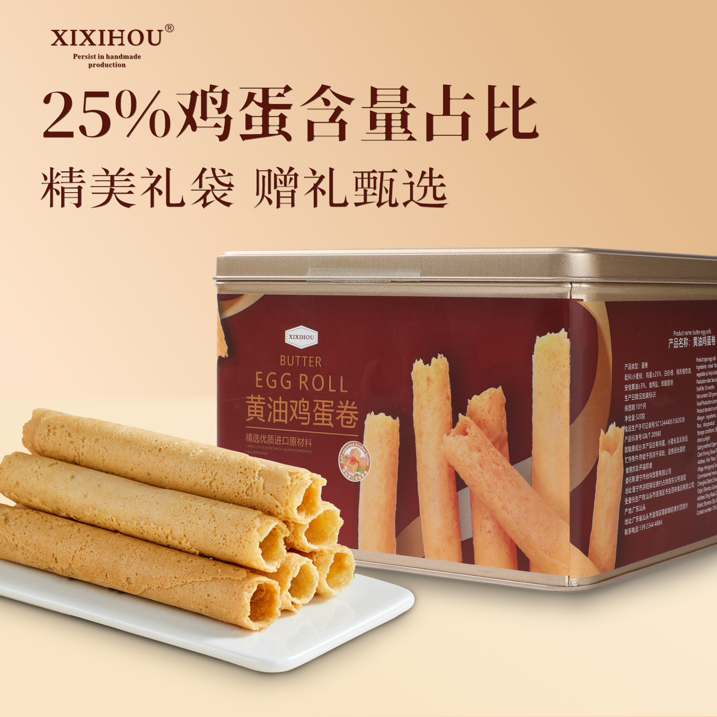 山姆同款港式鸡蛋卷黄油曲奇礼盒休闲零食糕点饼干节日团购伴手礼