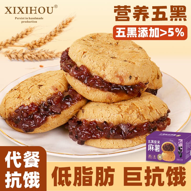 商超同款五黑紫米麻薯面包蛋糕减营养健康低脂代早餐饭速零食整箱
