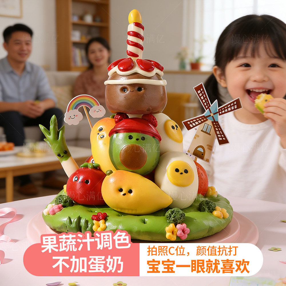 儿童生日馒头蛋糕抓周周岁花馍宝宝宴百天满月卡通花饽饽糕点礼盒