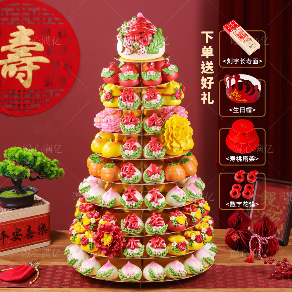 寿桃馒头生日老人祝寿花馍蛋糕80大寿过寿宴装饰布置寿包花饽饽