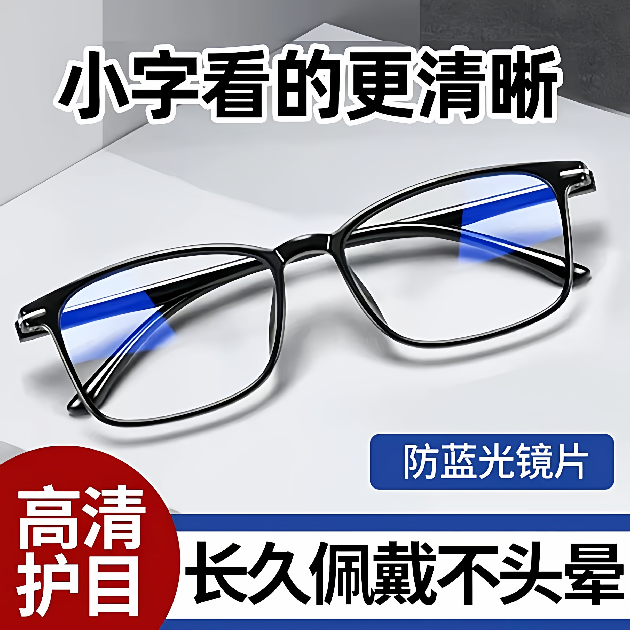 时尚简约新款TR防蓝光老花镜中老年时尚超轻老花眼镜男女高清阅读