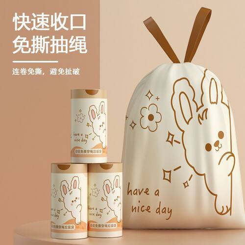 可爱兔子免撕自动收口抽绳垃圾袋