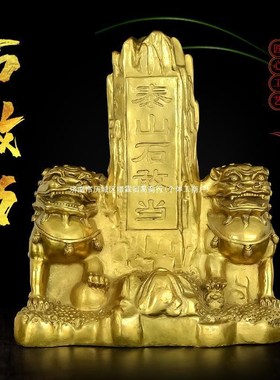 铜泰山石敢当室内室外化路冲摆件 H铜双狮石敢当 铜狮子摆件