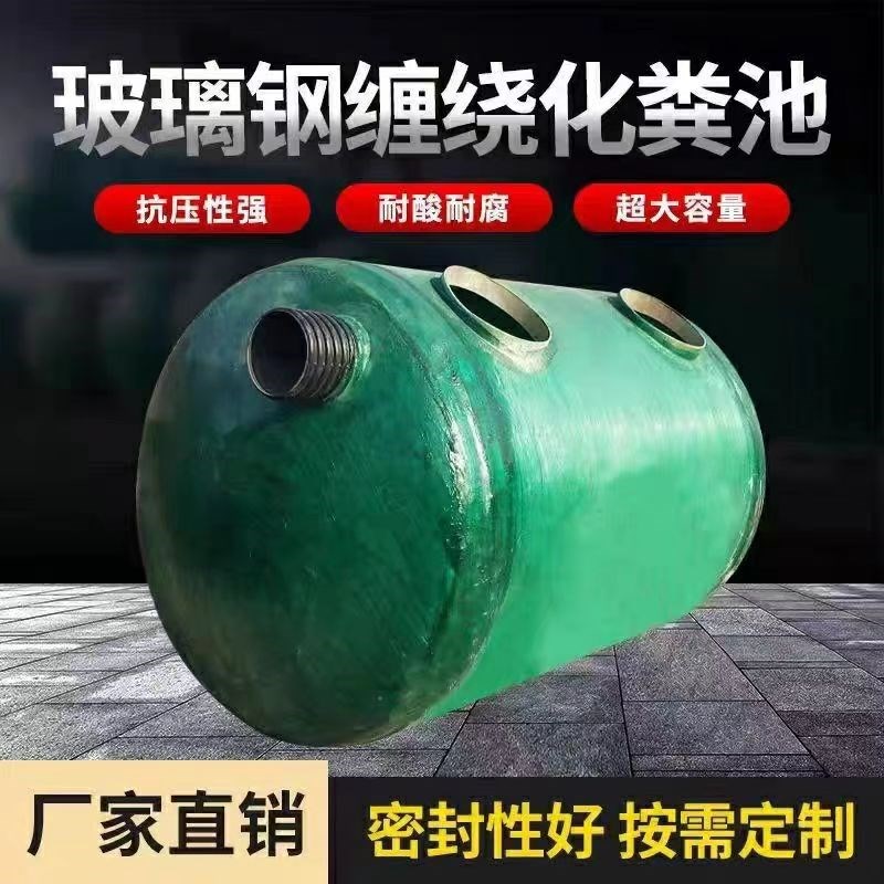 湖北玻璃钢化粪池罐一体三格w厕所改造2-100立方新农村专用隔油池