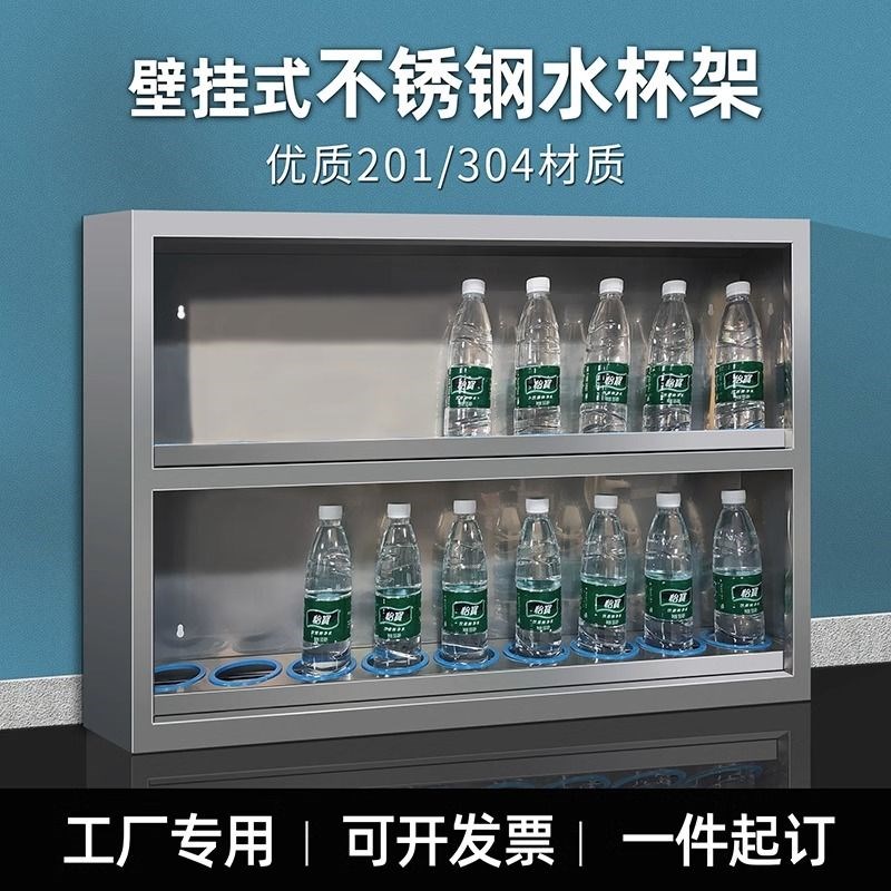 不锈钢壁挂式员工水杯架厨t房多层杯子收纳架置物架桌面挂墙水杯