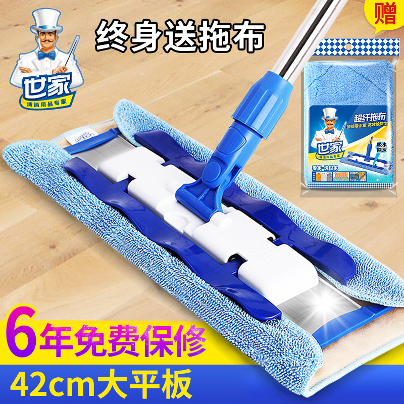 世家202c2新款平板拖把家用除尘干一拖净干湿两用木地板吸水大拖