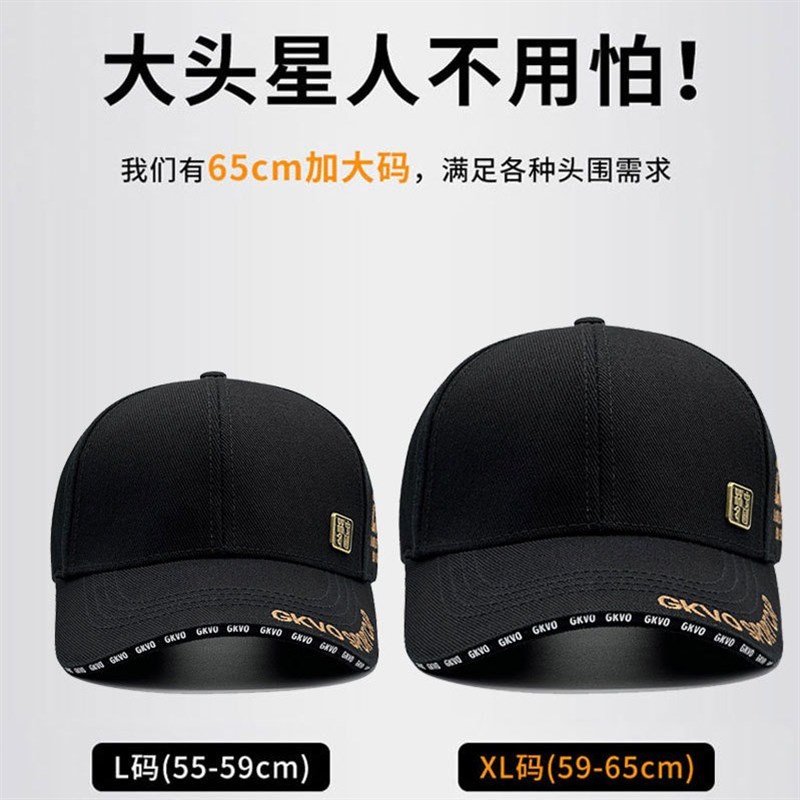 GKVO大头围帽子男士新款鸭舌帽春秋夏加大加深硬顶棒.球帽显脸小