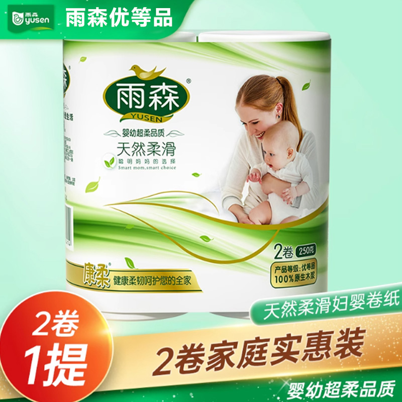 雨森卫生纸卷纸加粗妇婴6层中长卷婴儿柔软家用实惠月子宿舍纸巾