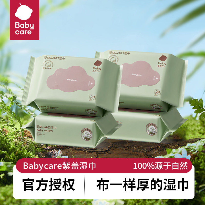 Babycare加厚湿巾新生儿宝宝手口湿巾婴童孕妈家用湿巾实惠超值装