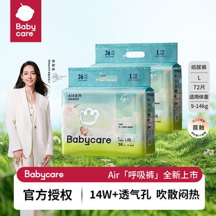 纸尿裤 2包装 拉拉裤 XXXL码 超薄透气男女尿不湿 babycare呼吸裤