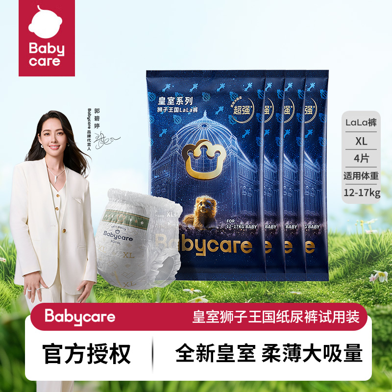 babycare皇室狮子王国拉拉裤超薄婴儿尿不湿4片/包试用装