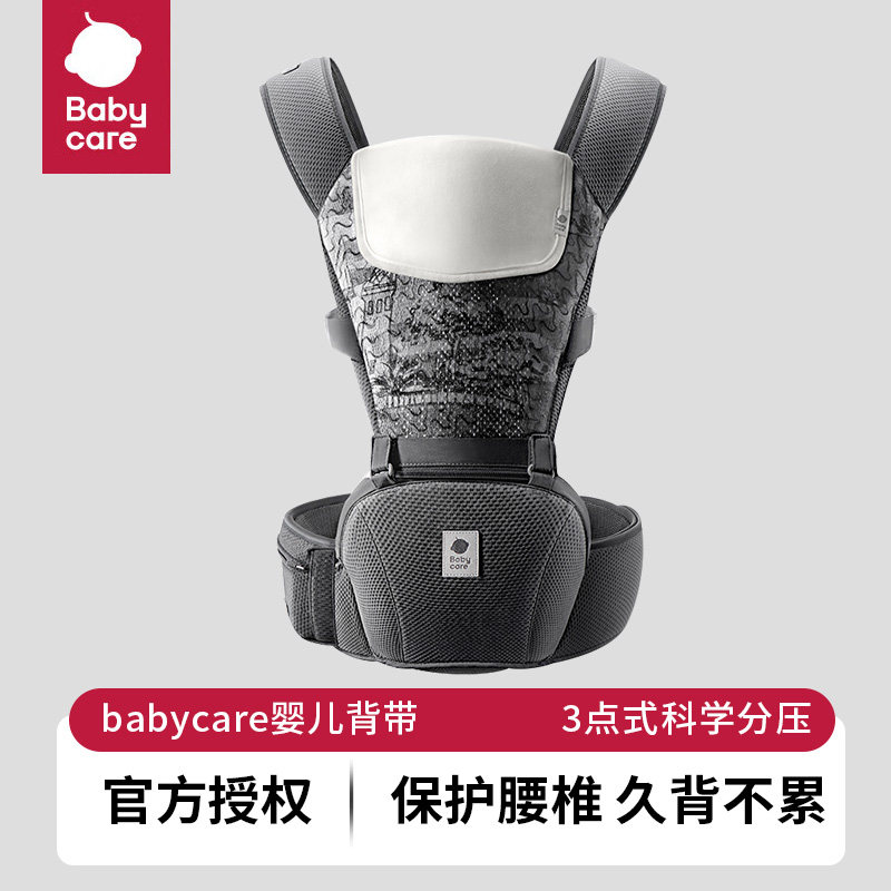 babycare婴儿背带宝宝腰凳出行抱娃神器硅胶坐垫四级通用透气