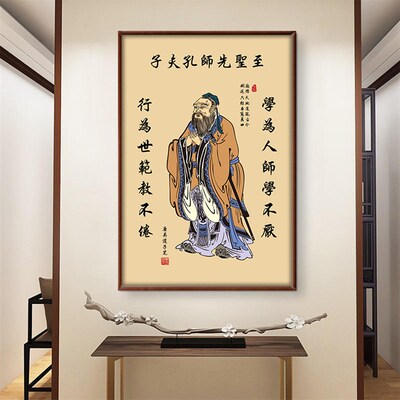 孔子画像挂画国学教室中堂装饰画仁义礼智信书房墙壁Y画高档实木