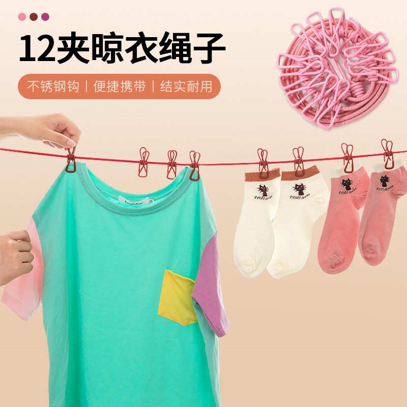 带夹晾衣绳旅行便携可伸缩室外A防风晒衣绳晾衣架阳台绳子晾衣绳