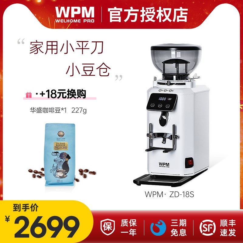 Welhome/惠家kZD-18S电动磨豆机小型家用64mm平刀意式咖啡研磨粉