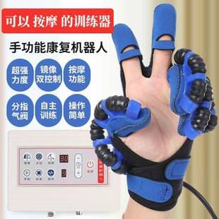 手部康复机械手套气动中风偏瘫训练器材手功能机械手指锻炼家用厂
