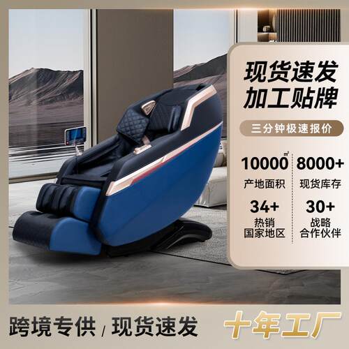 恒适按摩椅家用商用多功能电动沙发太空舱背部腰部颈椎按摩器