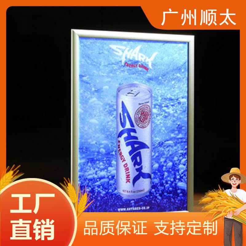 超薄灯箱广告牌室内LED灯单面铝合金边框四边开启式发光超亮