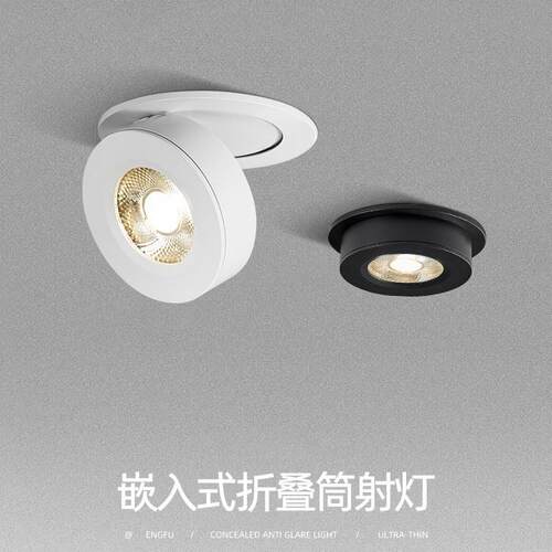 三知LED嵌入式折叠射灯75开孔全光谱Ra98高显指天花灯客厅卧室灯