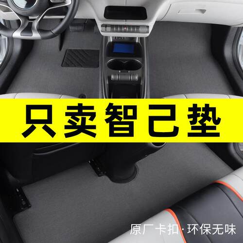 智己ls7专用脚垫智己l7地毯式LS6专用汽车脚垫地毯改装车内用品