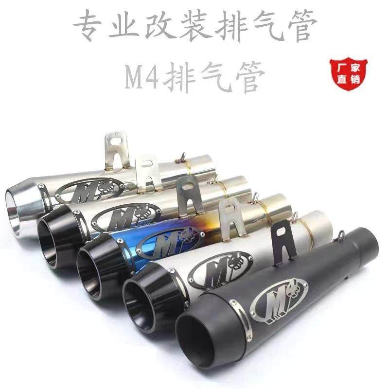 M4改装排气管 骑川 双排黄龙600改装排气管大排量跑车M4各种颜色