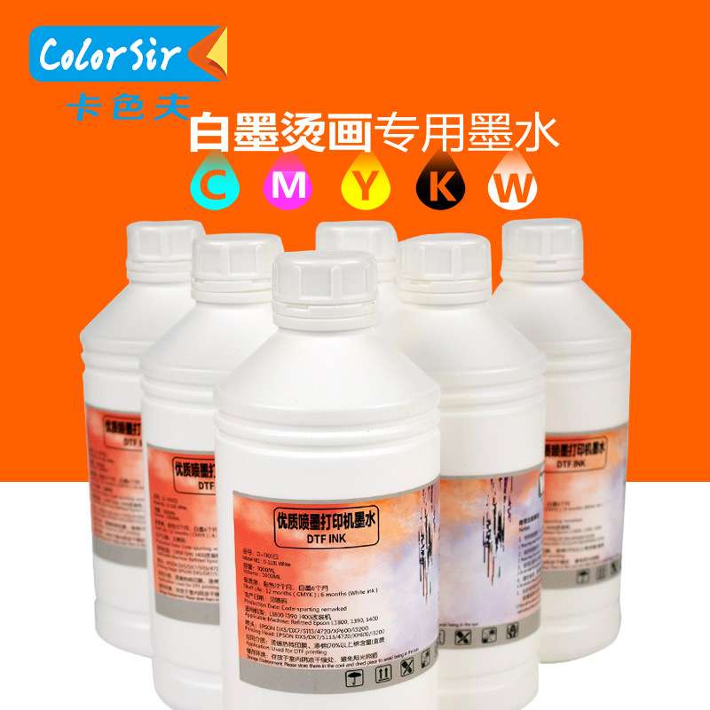 白墨烫画专用彩墨打印机墨水柯式数码油墨弱溶剂CMYK颜料