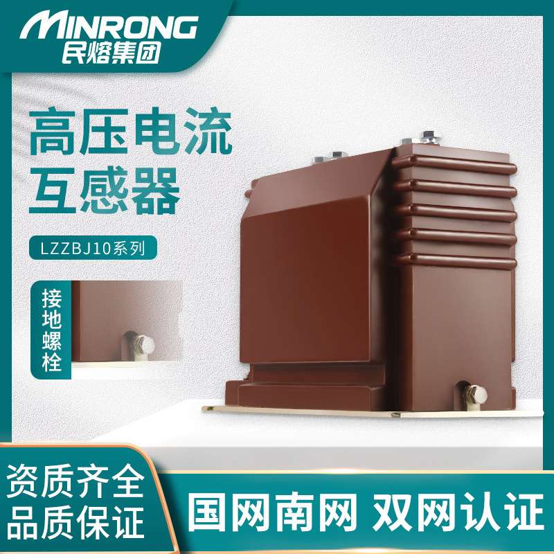 LZZBJ10KV20-600/5高压户内电流互感器LZZBJ9-12（35Q）750-800/5