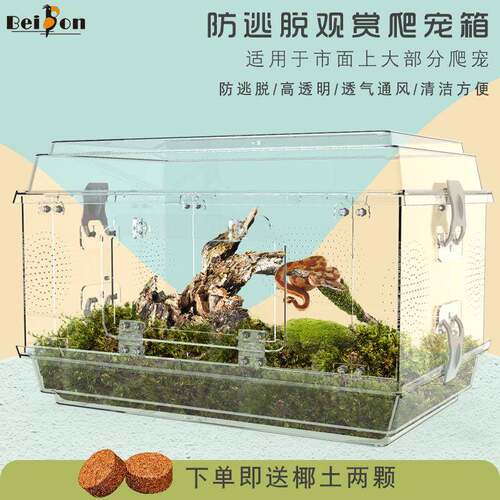 养蛇专用箱爬虫箱爬宠生态缸乌龟蝎子守宫蜥蜴角蛙造景亚克力笼子