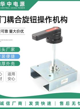 代替ximenzi断路器门耦合操作机构3VT95 3VT630N 3VT9500防漏电