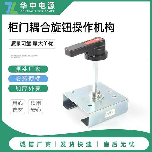 代替ximenzi断路器门耦合操作机构3VT95 3VT630N 3VT9500防漏电