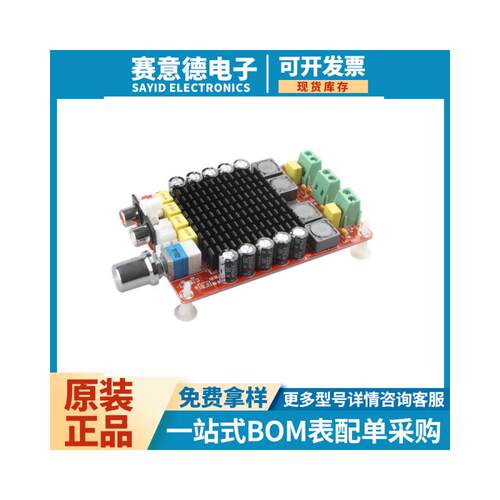 XH-M510 TDA7498大功率数字功放板 2*100W 汽车功放 直流14-34V