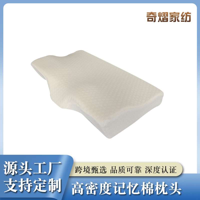 厂家 凝胶慢回弹太空记忆海棉睡眠枕头 高密度记忆棉枕头