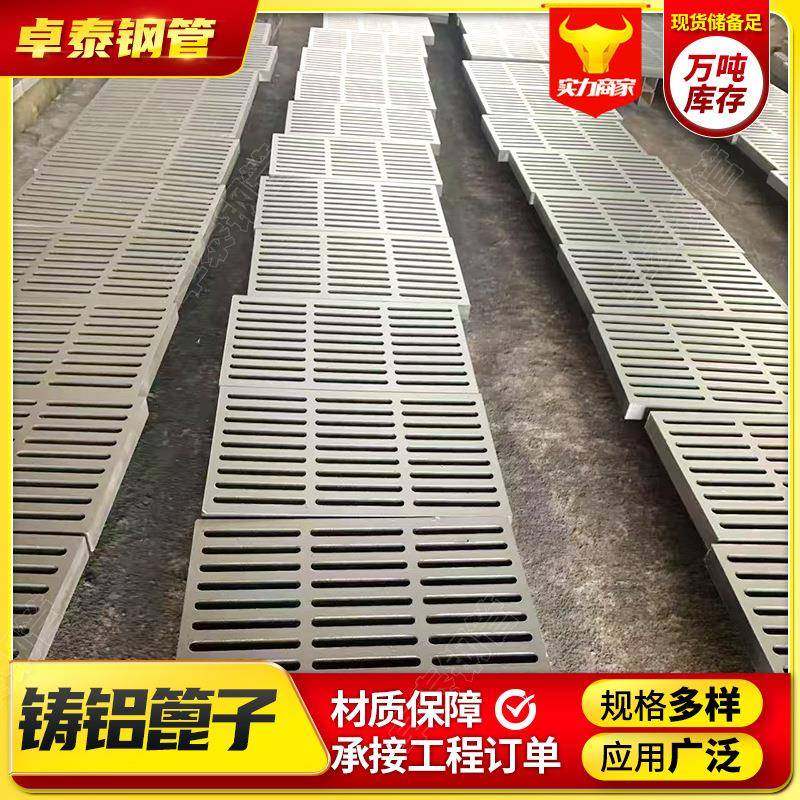 铸铝篦子排水沟盖板 抗锈蚀易安装 商业广场景观工程配套排水篦子,纺织面料/辅料/配套,纺织机械配件,淘宝优惠券,粉丝福利购,淘宝优惠卷