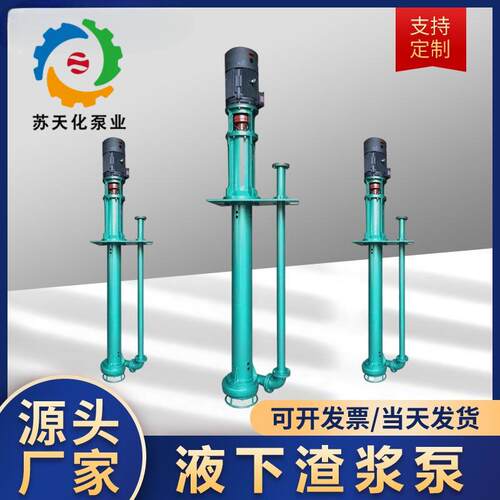 替换襄阳五二五PLC100液下渣浆矿浆CD4/Cr33立式矿用抽沙排渣泵