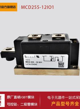 MCD255-12io1 MCD255-14io1芯片