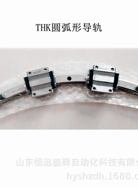 THK圆弧导轨 弧形导轨 滑块HCR15A+60/300R HCR15A+60/400R