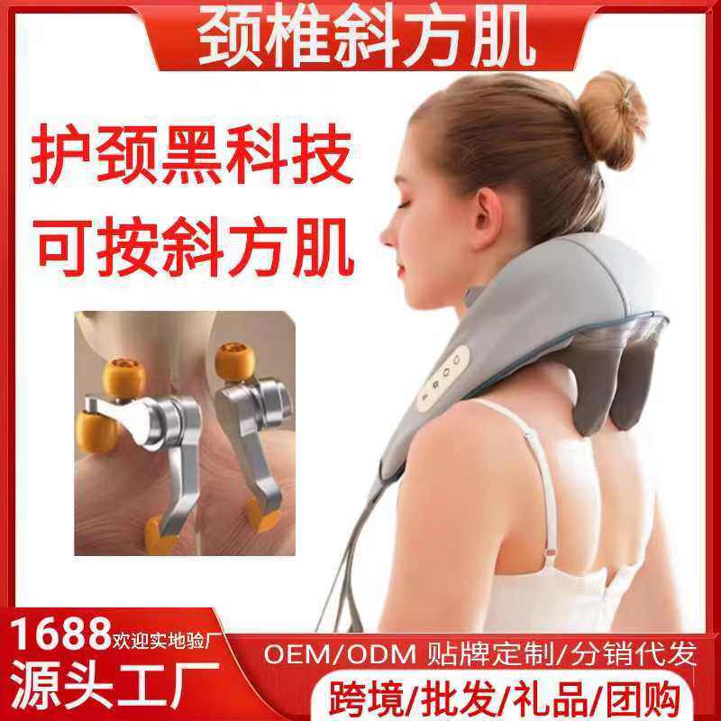 肩颈按摩器斜方肌背部腰部家用揉捏按摩颈椎按摩披肩疏通专用神器