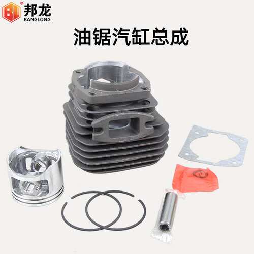 现货直发58油锯气缸总成配件52缸套缸头单扫双扫5900/2500含活塞