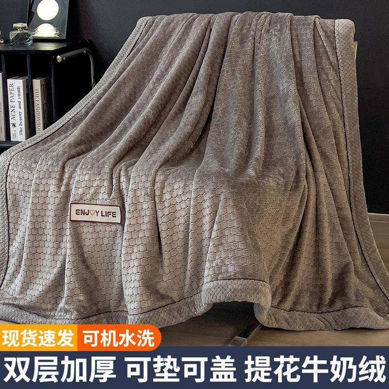 牛奶珊瑚绒毛毯办公室午休小毯子学生披肩午睡毯沙发盖毯四季通用,纺织面料/辅料/配套,纺织机械配件,淘宝优惠券,粉丝福利购,淘宝优惠卷