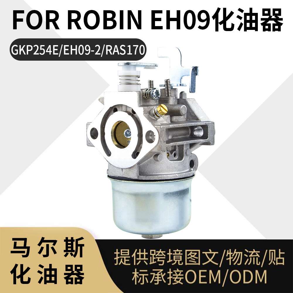 For ROBIN EH09 化油器 GKP254E EH09-2 RAS170 3HP carburetor